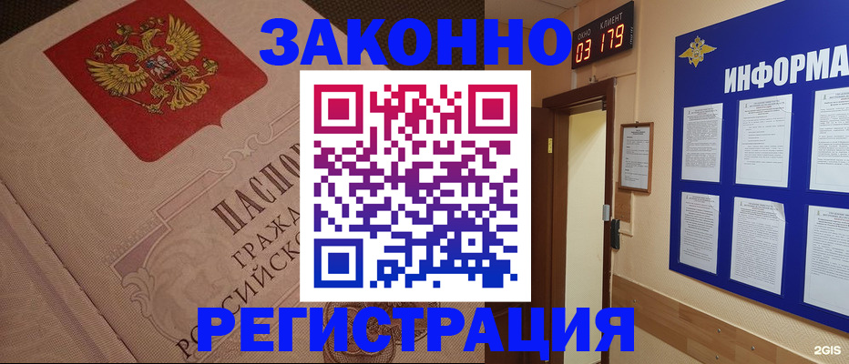 прописка иностранных граждан в Краснознаменске