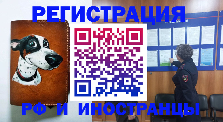 временная регистрация законно в Краснознаменске