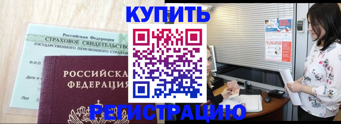 временная регистрация для школы в Краснознаменске